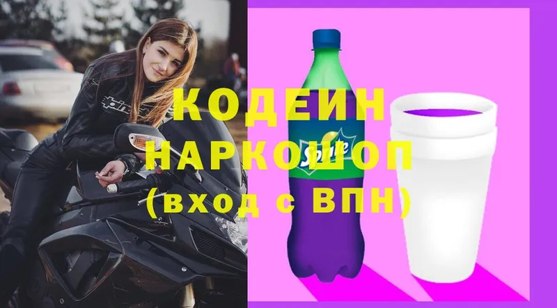 Кодеиновый сироп Lean напиток Lean (лин)  kraken вход  Морозовск 