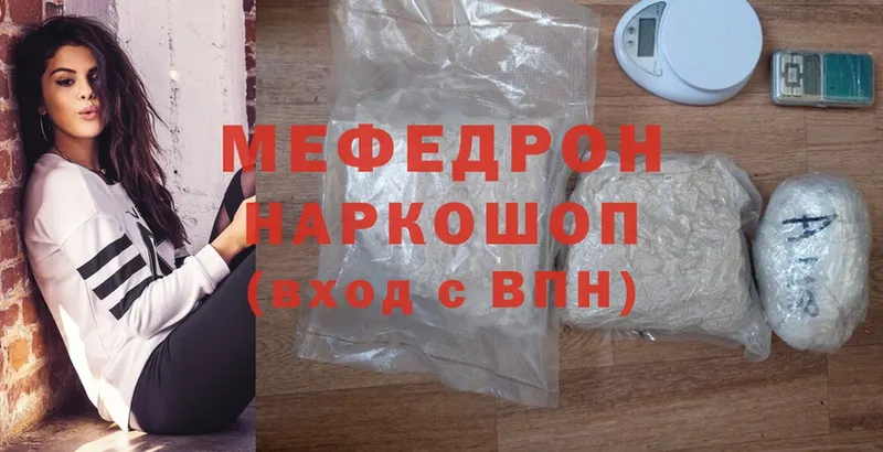 где найти наркотики  Морозовск  Меф mephedrone 